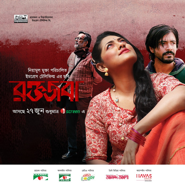 Roktojoba (2023) Bengali WEB-DL – 480P | 720P | 1080P – x264 – 2.1GB – Download