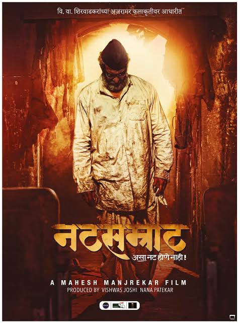 Natsamrat (2016) Marathi