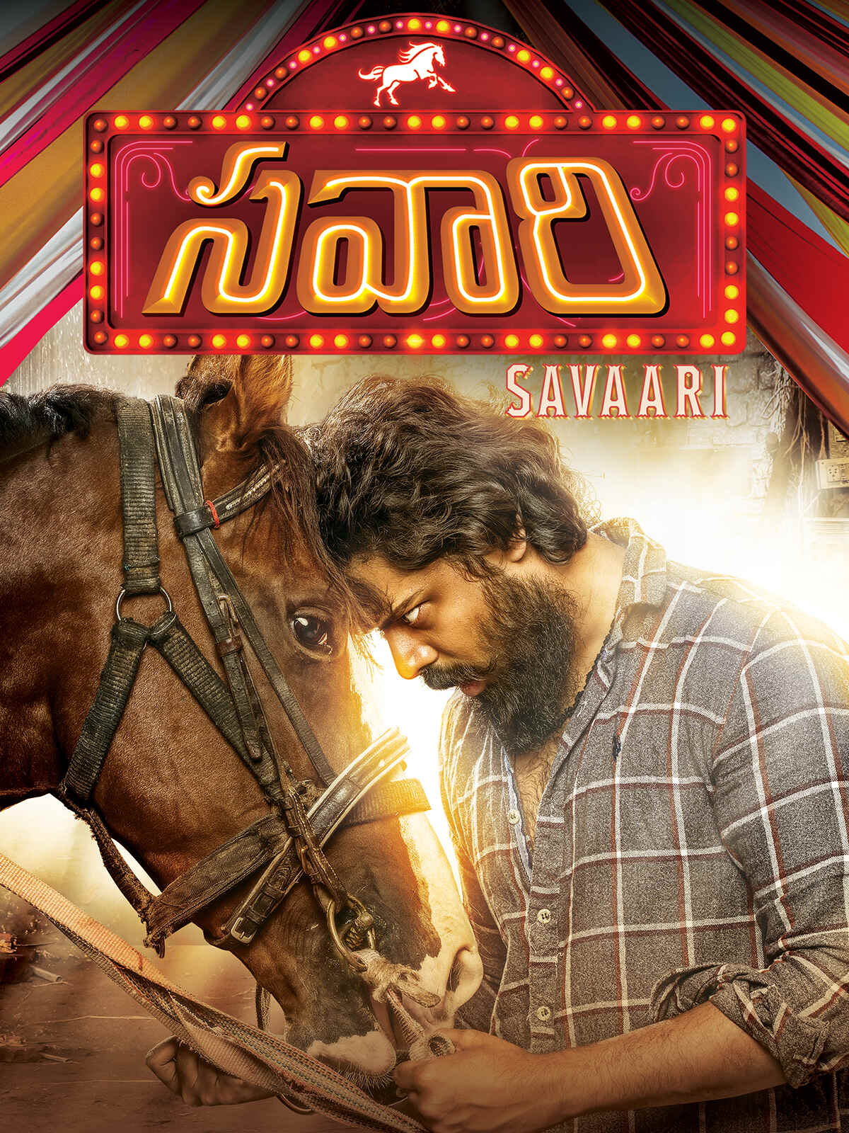 Savaari-2020-South-Hindi-Dubbed-Movie-HD-ESub