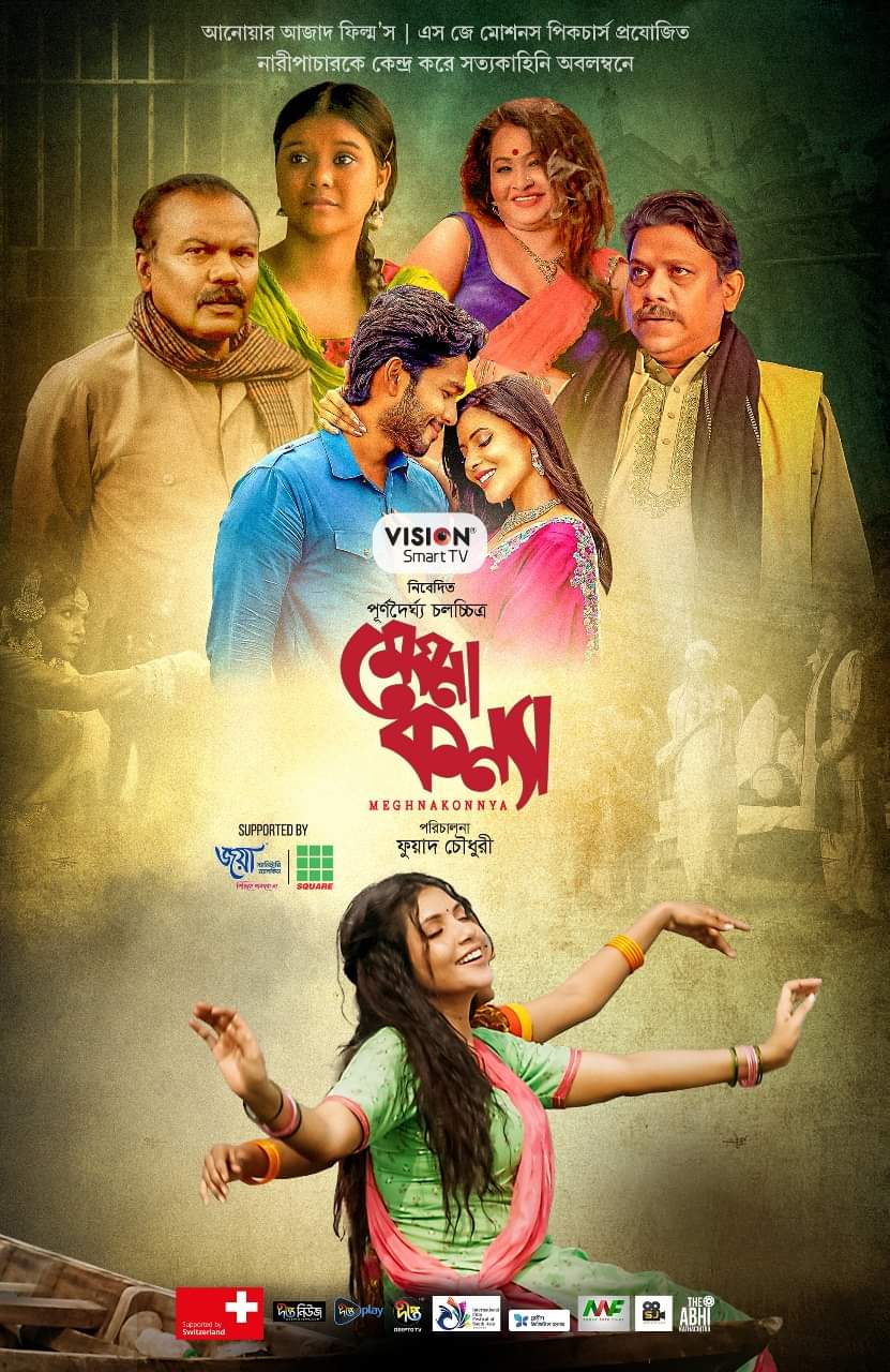 Meghna Konnya (2024) Bengali WEBRip