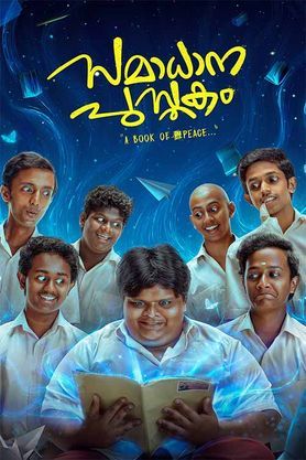 Samadhana Pusthakam (2024) Hindi Dubbed