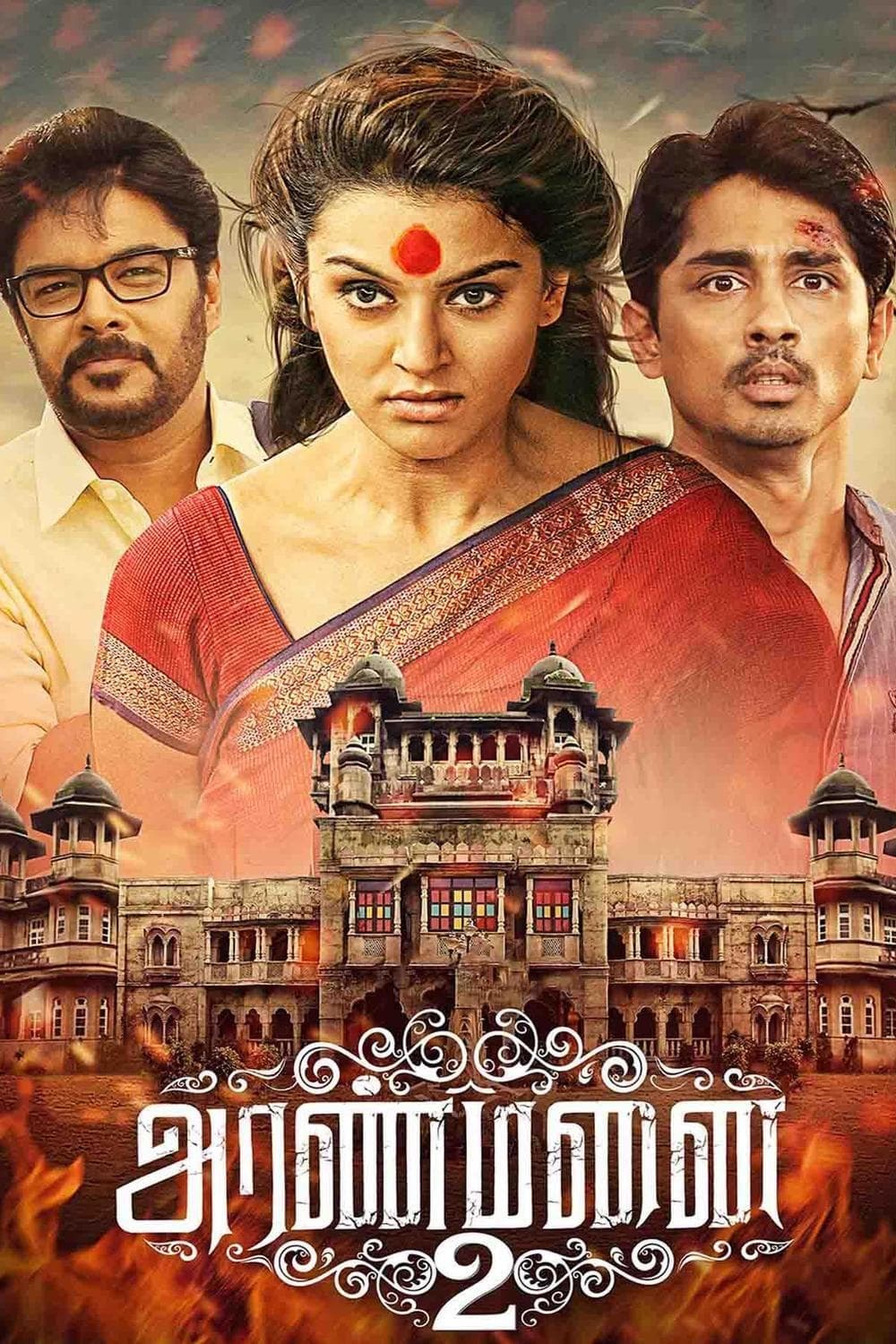 Aranmanai-2-Rajmahal-2-2016-Hindi-Tamil-Dual-Audio-UnCut-Movie-HD-ESub