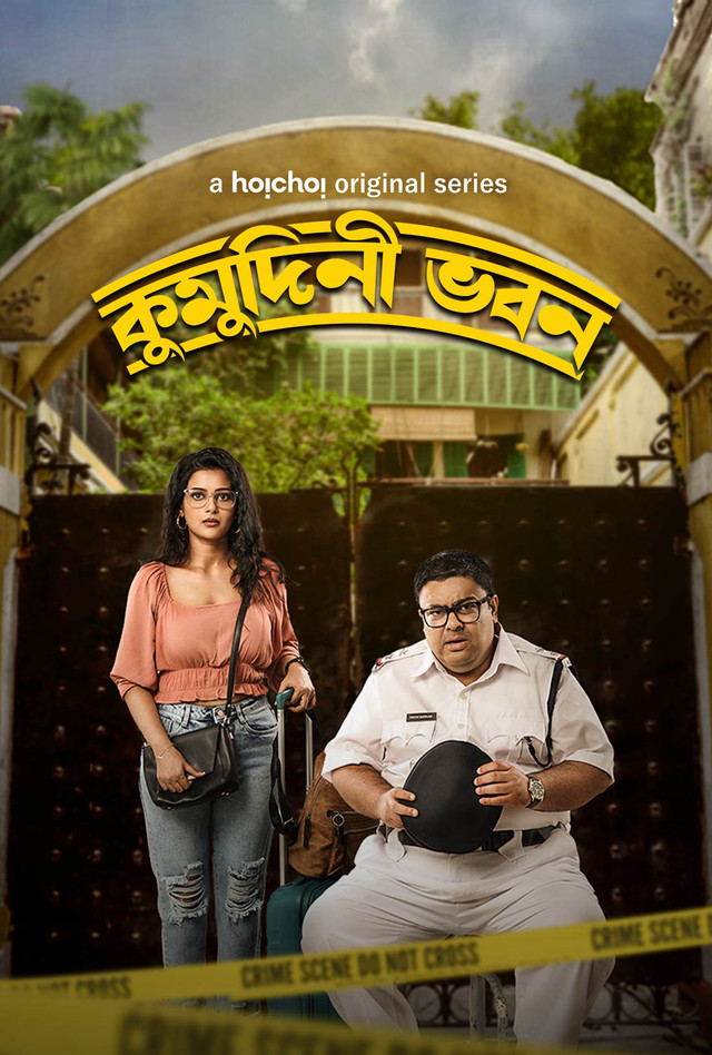 Kumudini Bhavan (2023) S01 Bengali Hoichoi WEB-DL – 480P | 720P | 1080P – x264 –  2GB ESub- Download