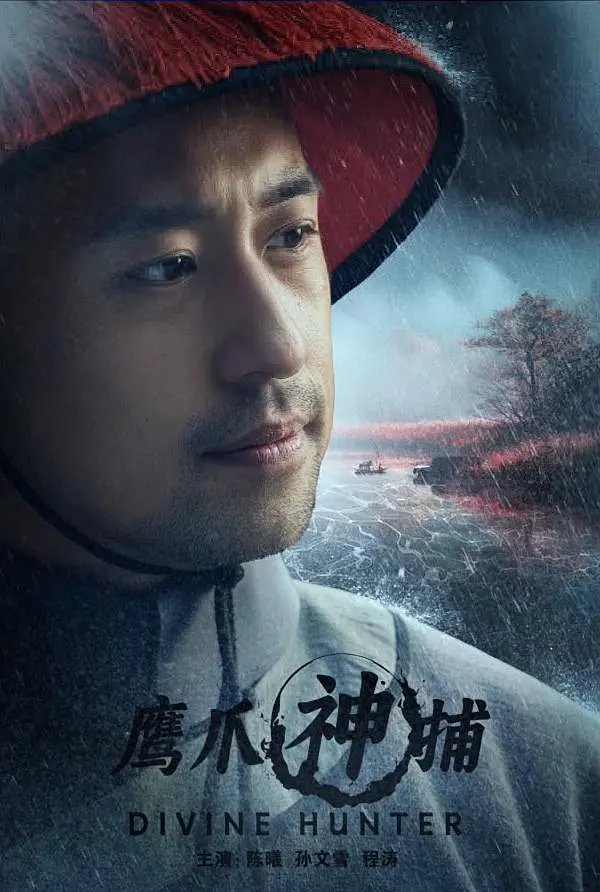 Divine Hunter (2024) Hindi Dubbed