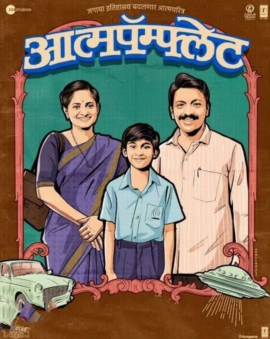 Aatmapamphlet (2023) Marathi