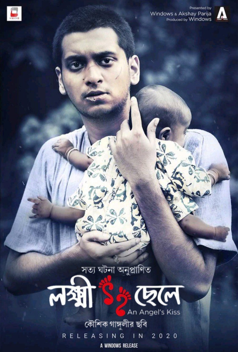 Lokkhi Chhele (2022) 1080p | 720P | 480P HDRip ORG. [Dual Audio] [Hindi or Bengali] x264 ESubs [2.4GB]