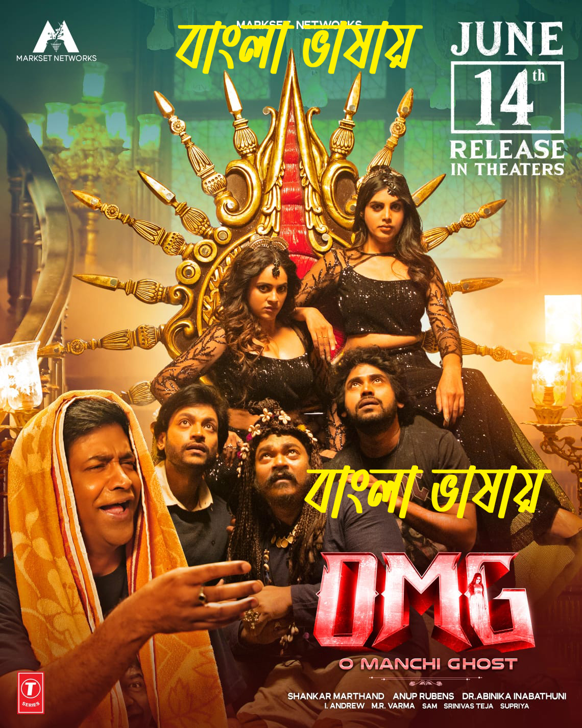 O Manchi Ghost (2024) Bengali Dubbed WEBRip