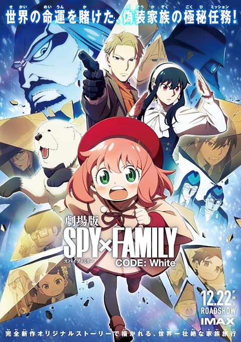 Spy x Family Code: White (2023) Hindi Dubbed