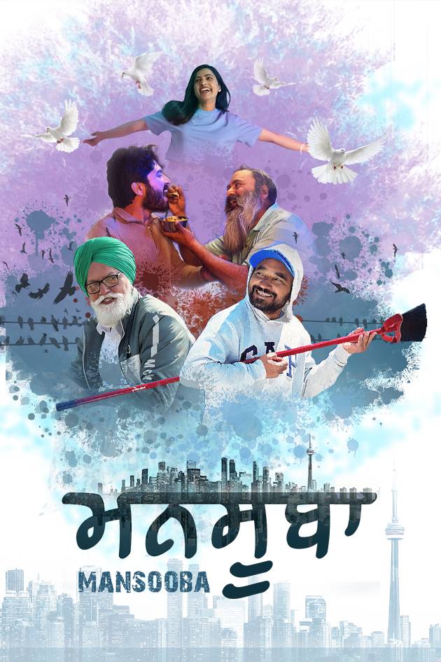 Mansooba (2024) Punjabi Full Movie HD ESub