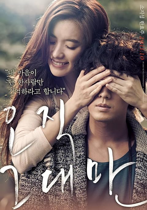 Always (2011) Hindi Dubbed