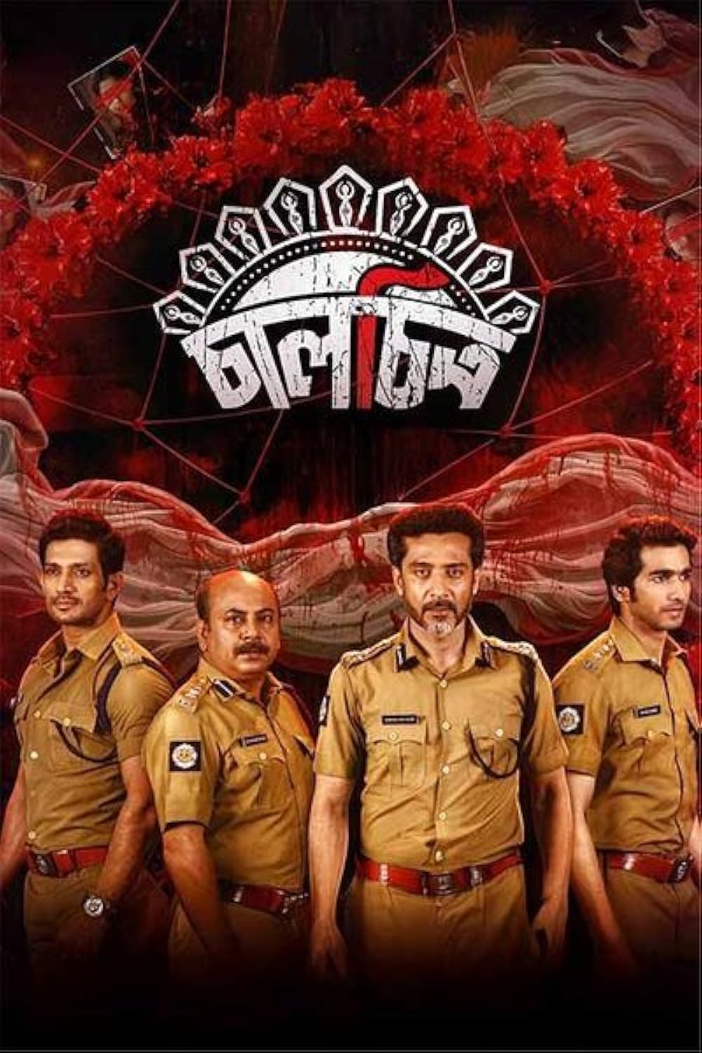 Chaalchitro : The Frame Fatale (2024) Bengali AMZN WEB-DL - 480p 720p & 1080p | Full Movie