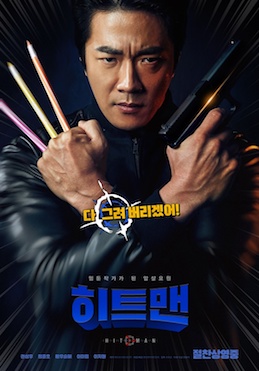 Hitman: Agent Jun (2020) Hindi Dubbed
