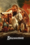 Thangalaan (2024) Dual Audio [Hindi -Tamil] Netflix WEB-DL