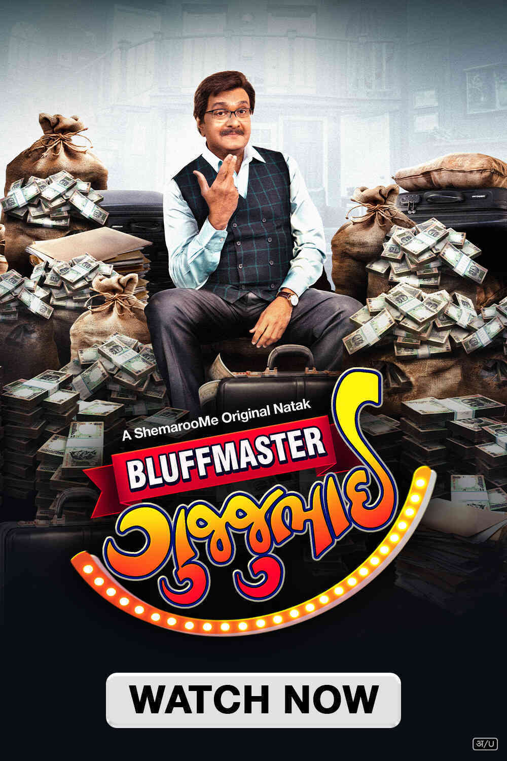 Bluffmaster Gujjubhai (2025) Gujarati Full Movie HD ESub