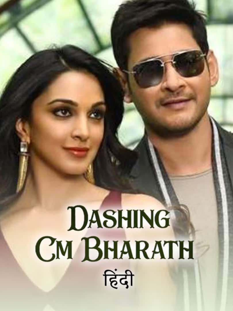Bharat Ane Nenu (Dashing CM Bharat) (2018) {Hindi + Telugu} Dual Audio UnCut Movie HD ESub