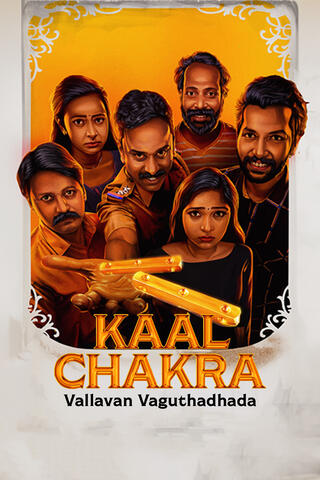 Vallavan Vaguthadhada (2024) Hindi Dubbed