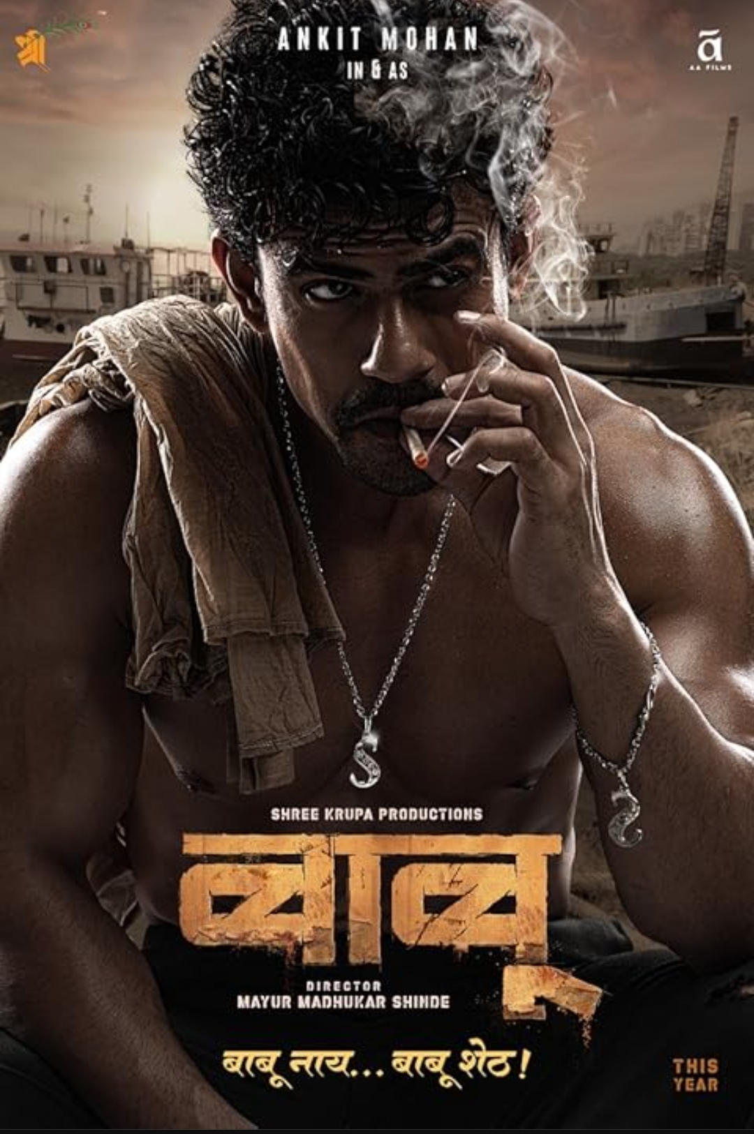 Babu (2024) Marathi