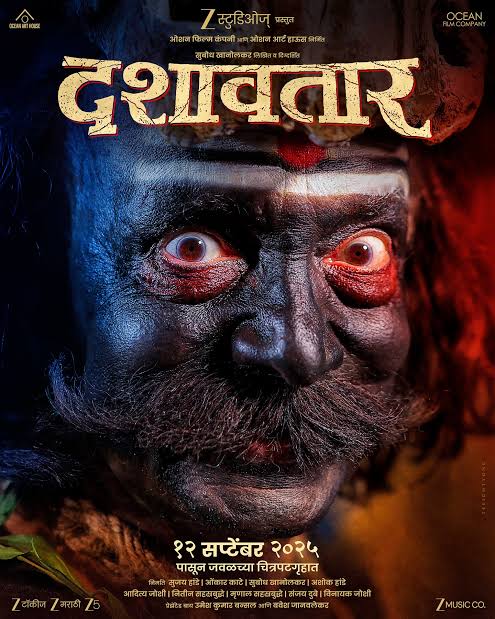 Dashavatar (2025) Marathi