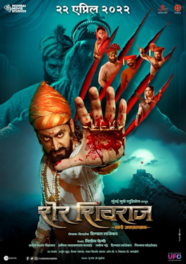 Sher Shivraj (2022) Marathi