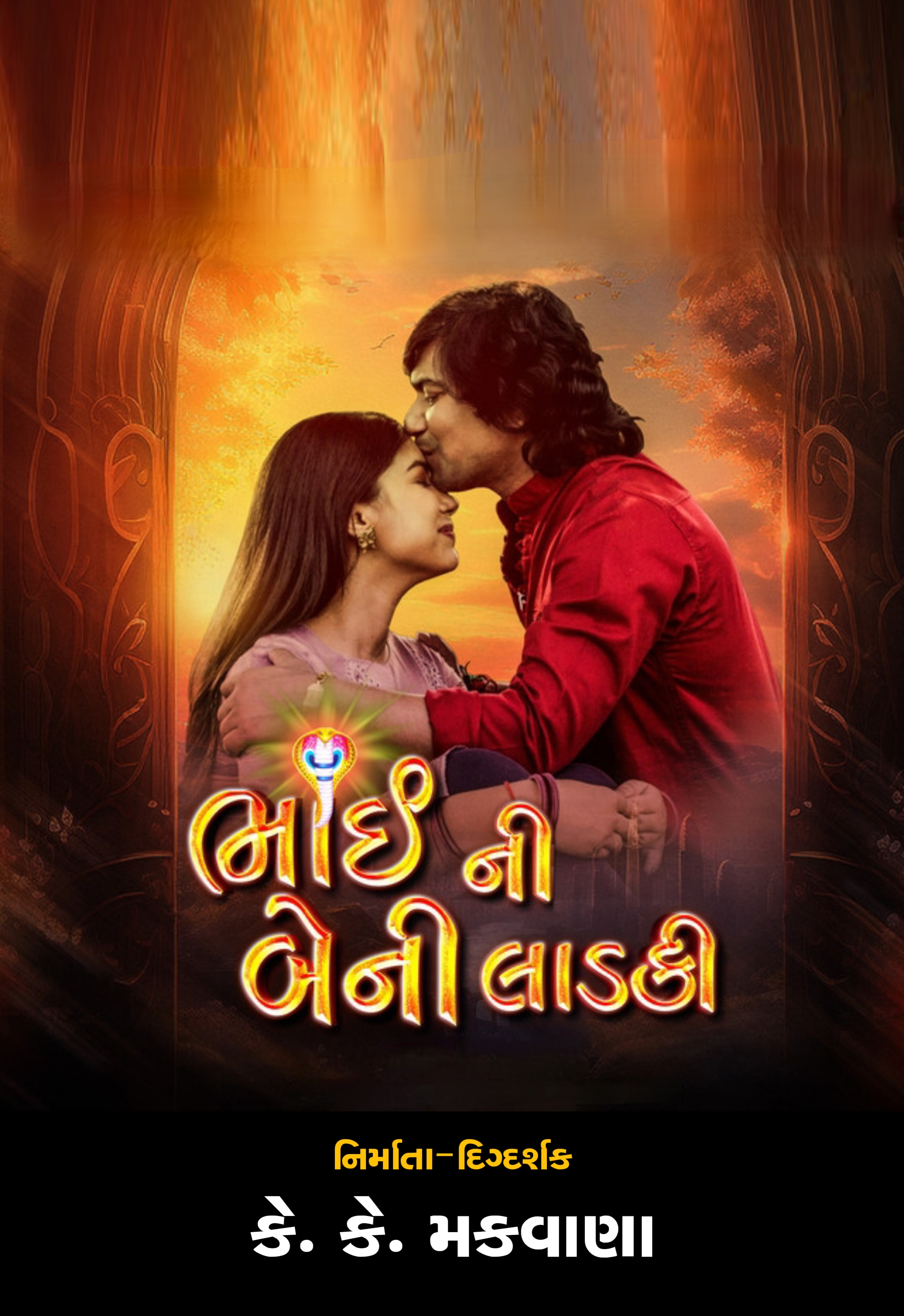 Bhai Ni Beni Ladki (2024) Gujarati WEB-DL