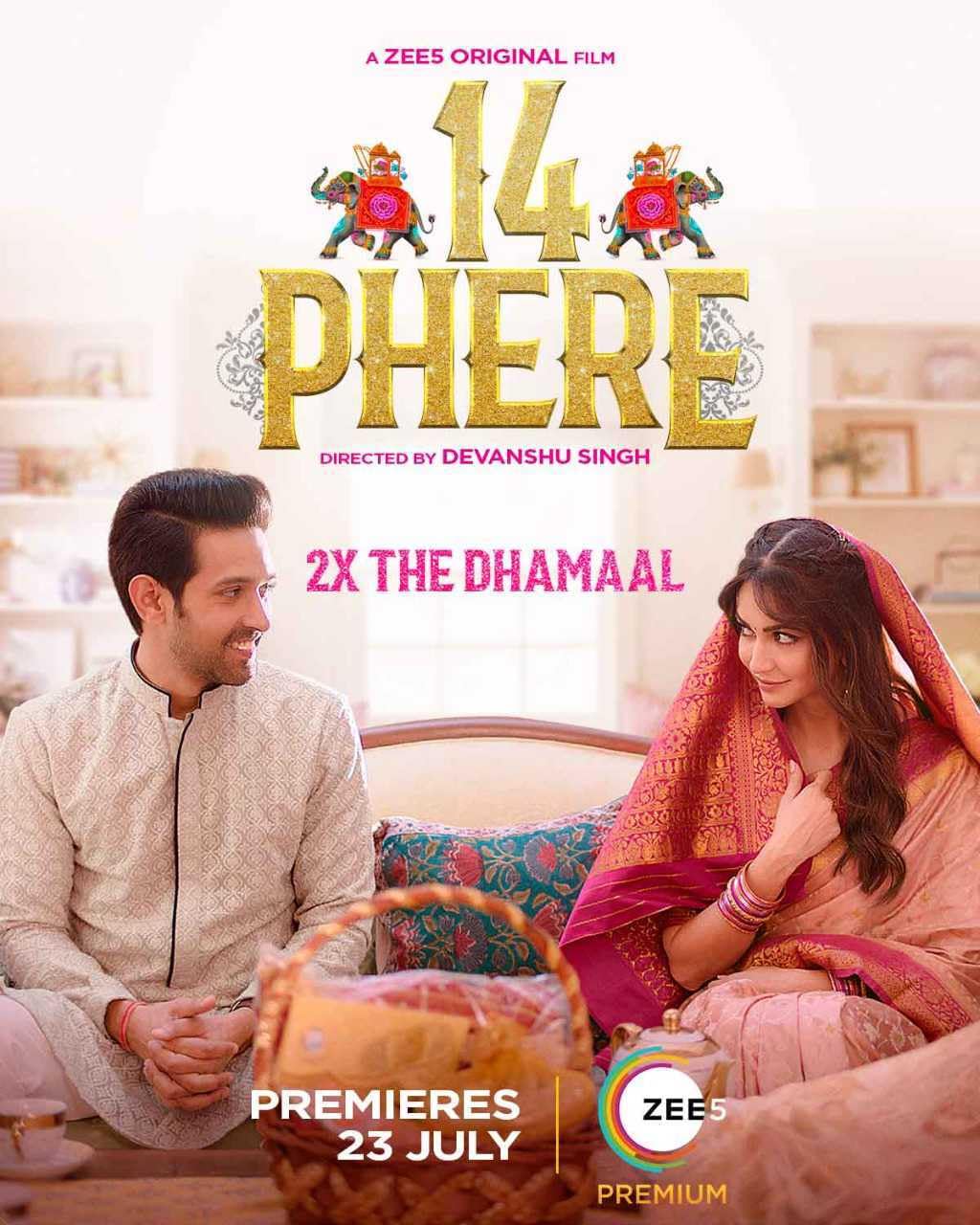 14 Phere (2021)