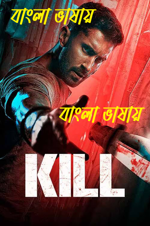 Kill (2024) Bengali Dubbed WEBRip