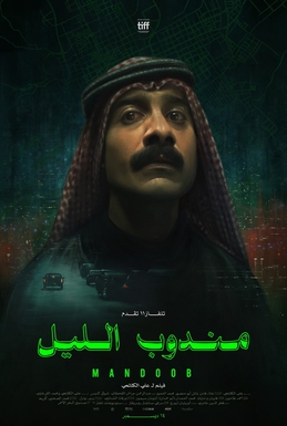 Mandoob (2023) Hindi Dubbed