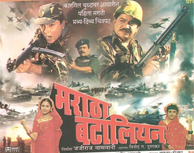 Maratha Battalion (2002) Marathi