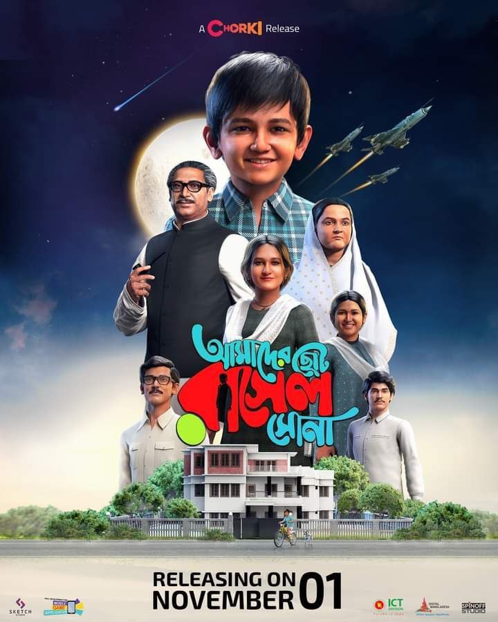 Amader Choto Russel Shona (2023) Bengali Chorki WEB-DL