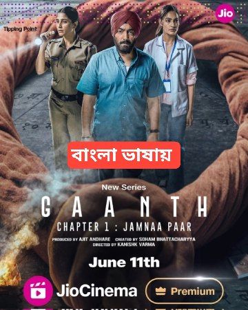 Gaanth (2024) Bengali Dubbed WEBRip