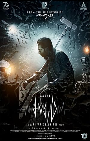 Sabdham (2025) Dual Audio [Hindi HQ-Tamil] WEB-Rip – 480P | 720P | 1080P Download