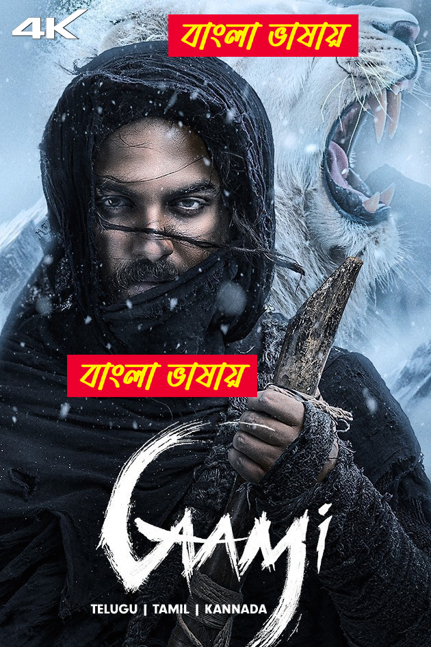 Gaami (2024) Bengali Dubbed WEBRip