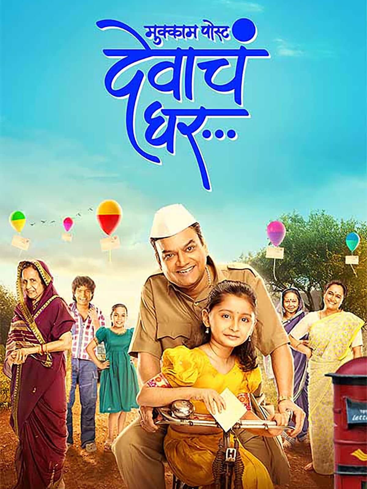 Mukkam Post Devach Ghar (2025) Dual Audio [Hindi & Marathi] Full Movie HD ESub