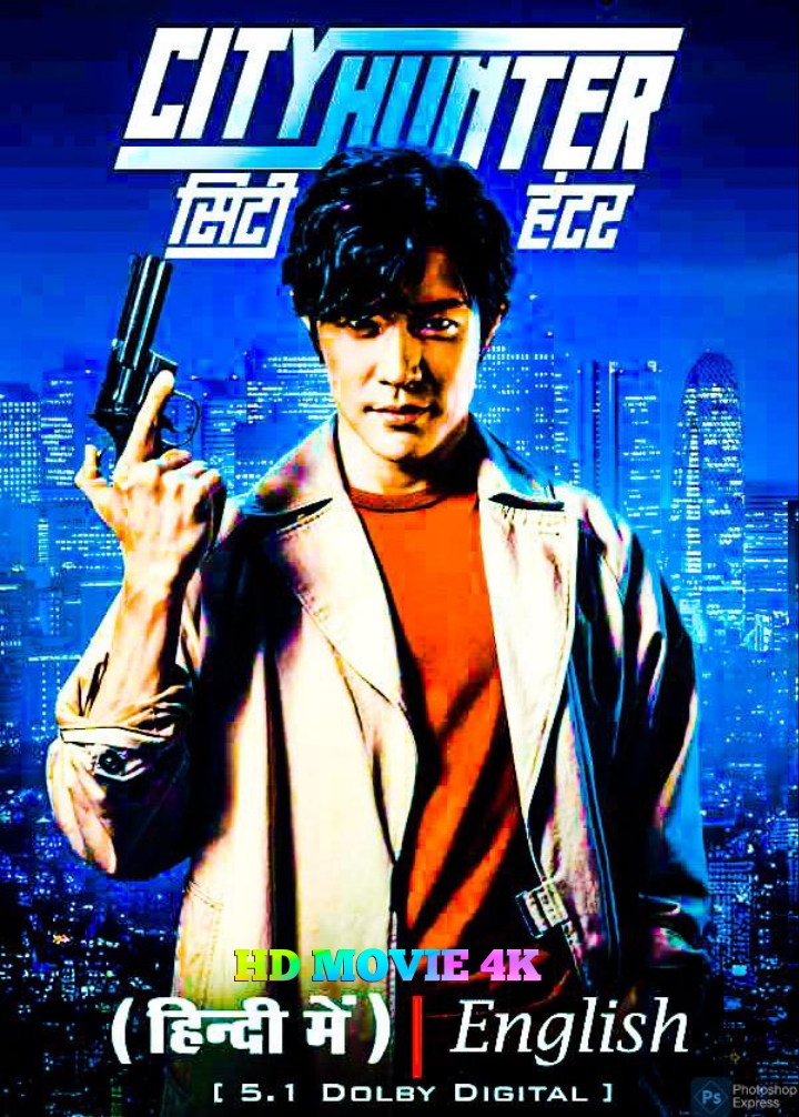 City Hunter full movie download now HD Hindi dubbed (2024) [HD MOVIE 4K]