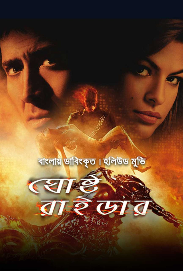 Ghost Rider (2023) Bengali Dubbed ORG WEB-DL