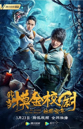 My Years As the Ghoul (2020) English & Hindi Dubbed