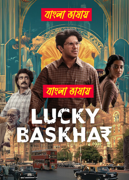 Lucky Baskhar (2024) Bengali Dubbed