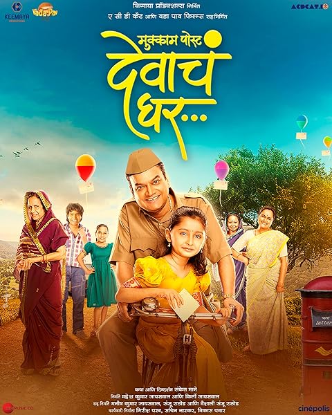 Mukkam Post Devach Ghar (2025) Hindi Dubbed