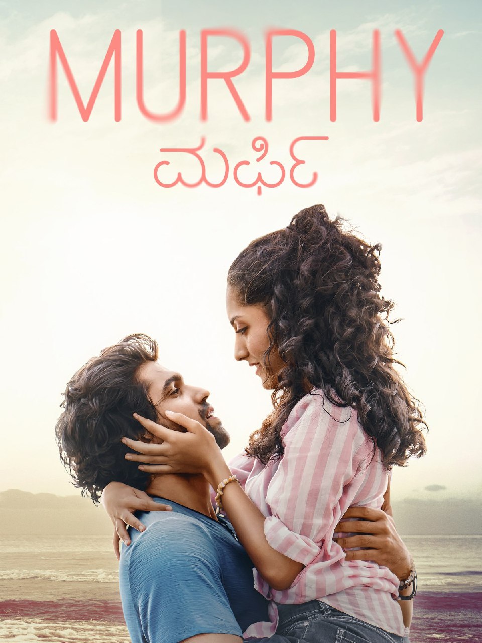 Murphy (2024) Kannada AMZN WEBRip