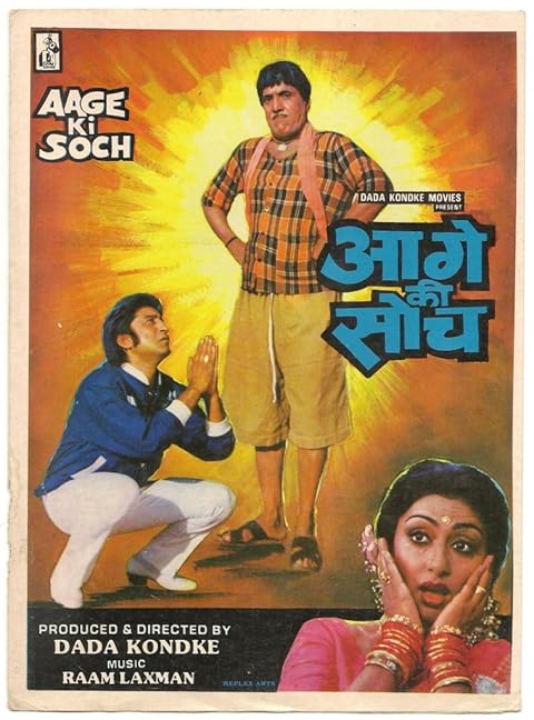 Aage Ki Soch (1988)