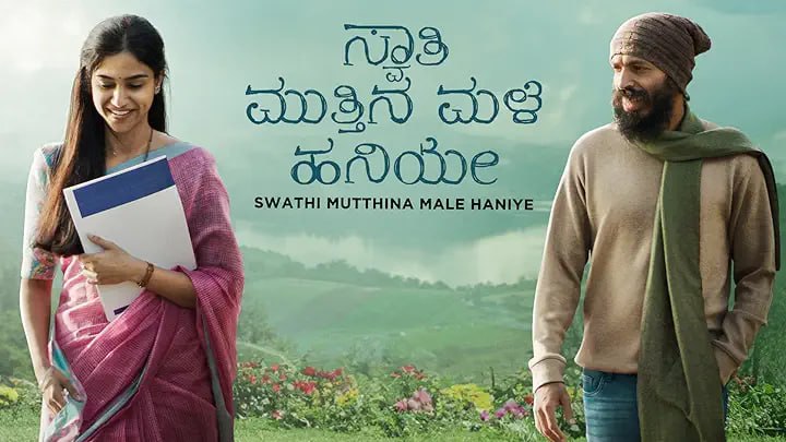 Swathi Mutthina Male Haniye (2023) Punjabi WEB-DL