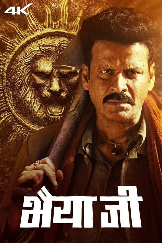 Bhaiyya Ji (2024) Hindi Movie HD ESub