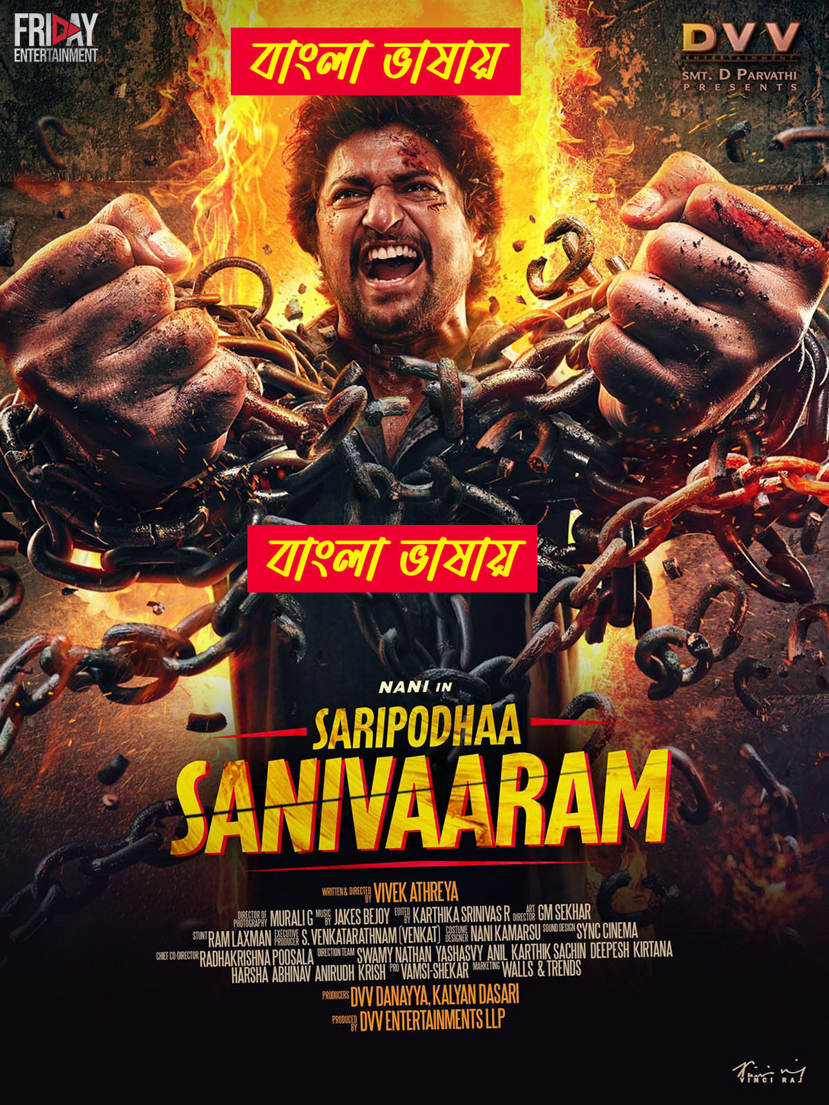 Saripodhaa Sanivaaram (2024) Bengali  Dubbed