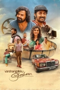 Varshangalkku Shesham (2024) Dual Audio [Hindi-Malaylam] WEBRip