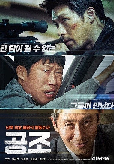 Confidential-Assignment-2017-BluRay-Dual-Audio-Hindi-And-Korean-Hollywood-Hindi-Dubbed-Full-Movie-Download-In-Hd