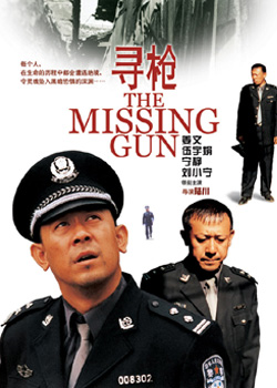 The Missing Gun (2002) Chinese & Hindi Dubbed