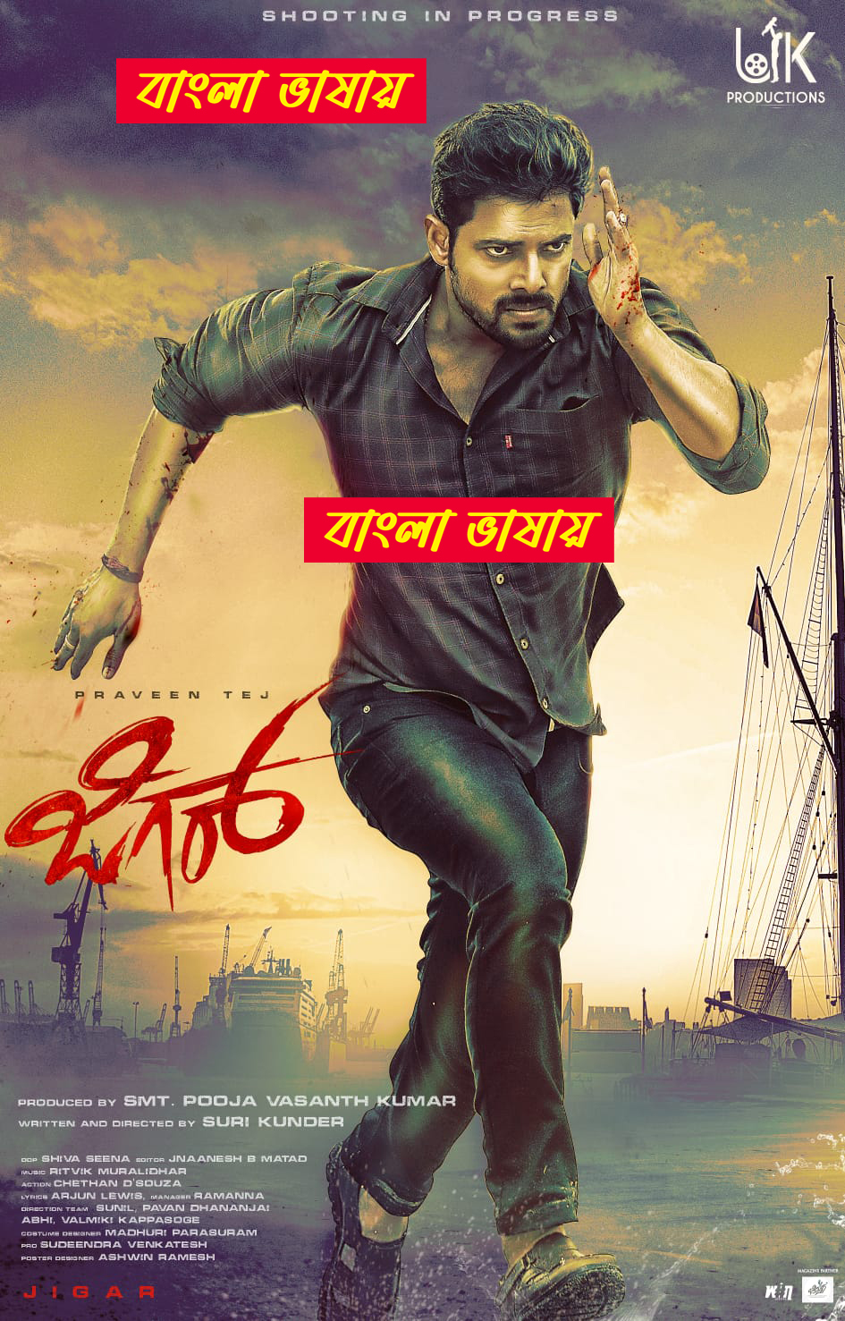 Jigar (2024) Bengali Dubbed WEBRip