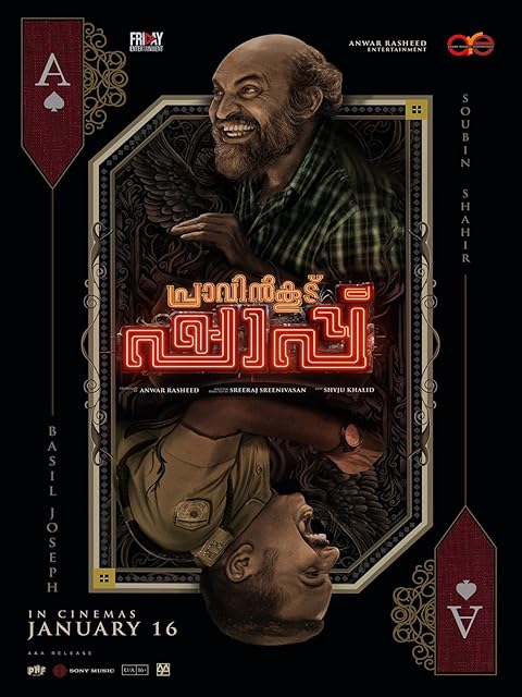 Pravinkoodu Shappu (2025) Malayalam & Hindi Dubbed