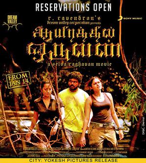 Ayirathil Oruvan (2010) Tamil & Hindi Dubbed