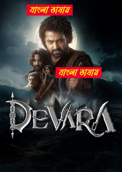 Devara (2024) Bengali Dubbed WEBRip